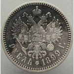 1 рубль 1899 года (Ф З)